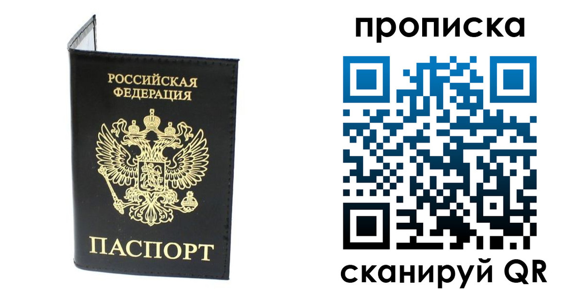 прописка для военкомата в Краснокаменске
