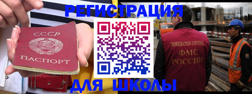 временная регистрация в квартире в Краснокаменске