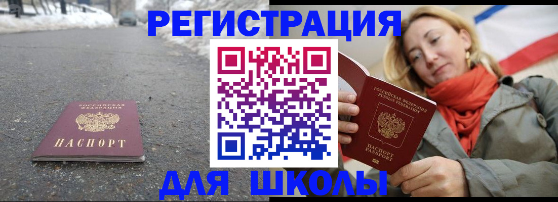 временная регистрация адрес в Краснокаменске