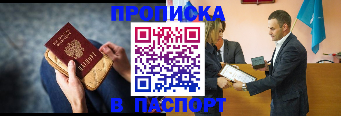 временная регистрация гарантия в Краснокаменске