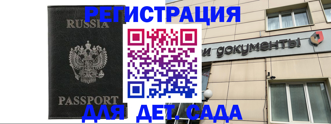 прописка для военкомата в Краснокаменске