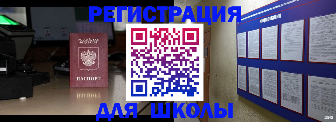 временная регистрация надежно в Краснокаменске