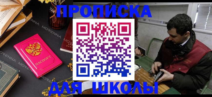 регистрация в Краснокаменске