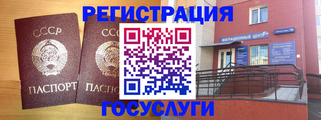 прописка гарантия в Краснокаменске