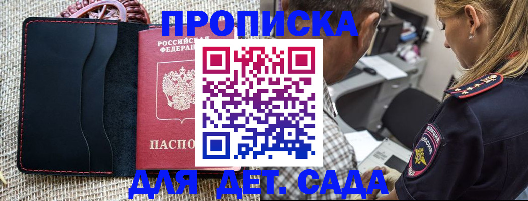 временная регистрация законно в Краснокаменске